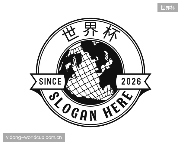 介绍世界杯机构